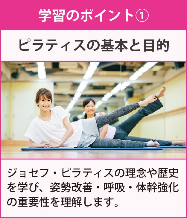 学習のポイント