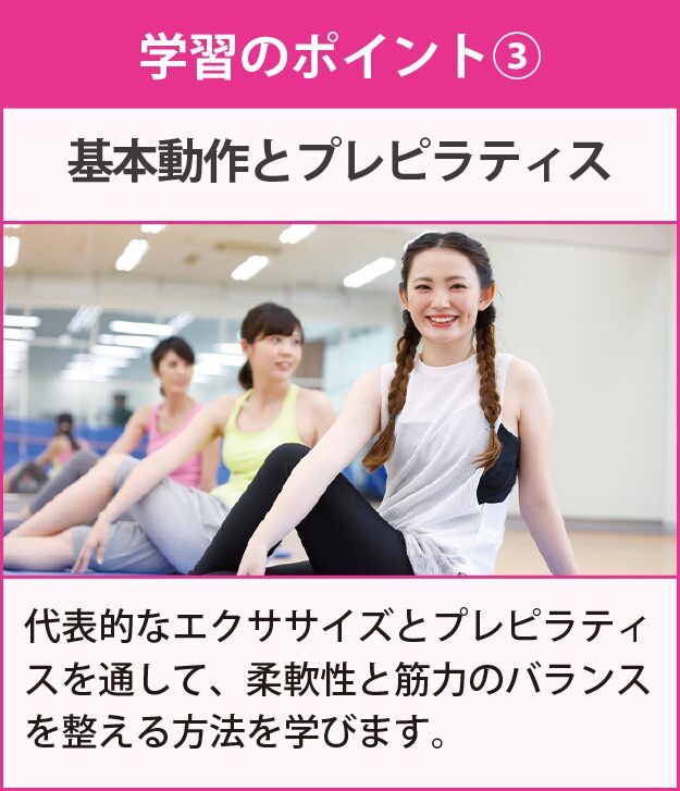 学習のポイント