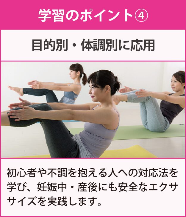 学習のポイント