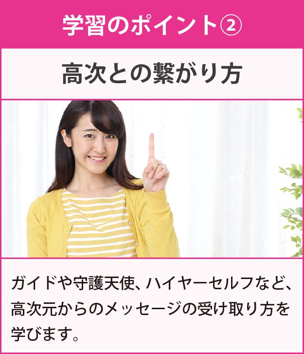 サイキックヒーラー資格取得の通信講座・通信教育 | SARAスクール