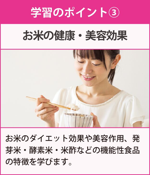 学習のポイント