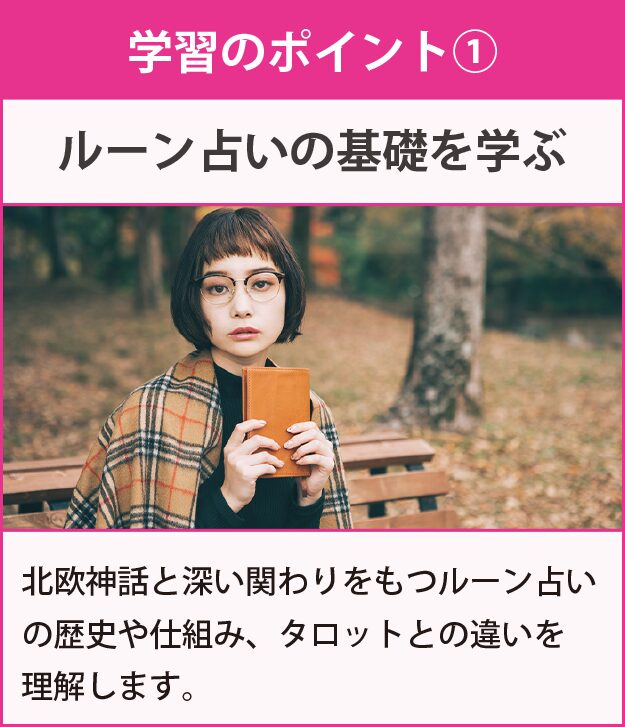 学習のポイント