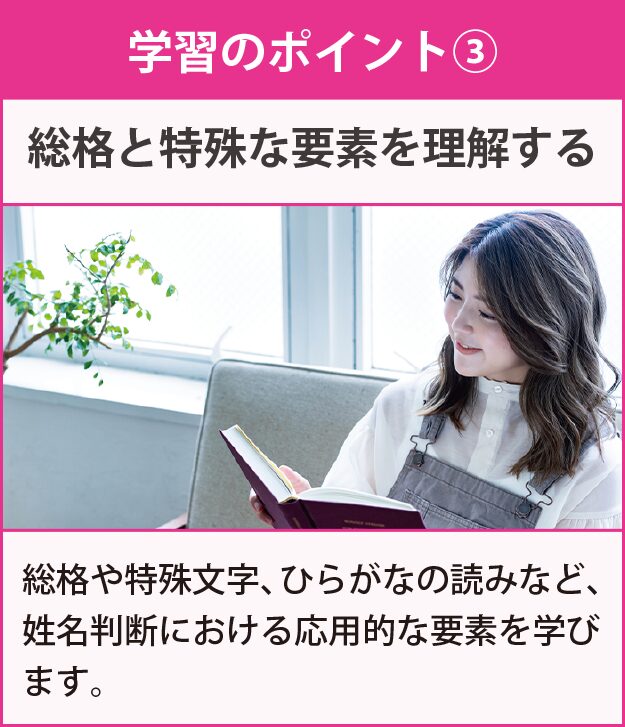 学習のポイント