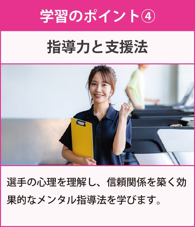 学習のポイント