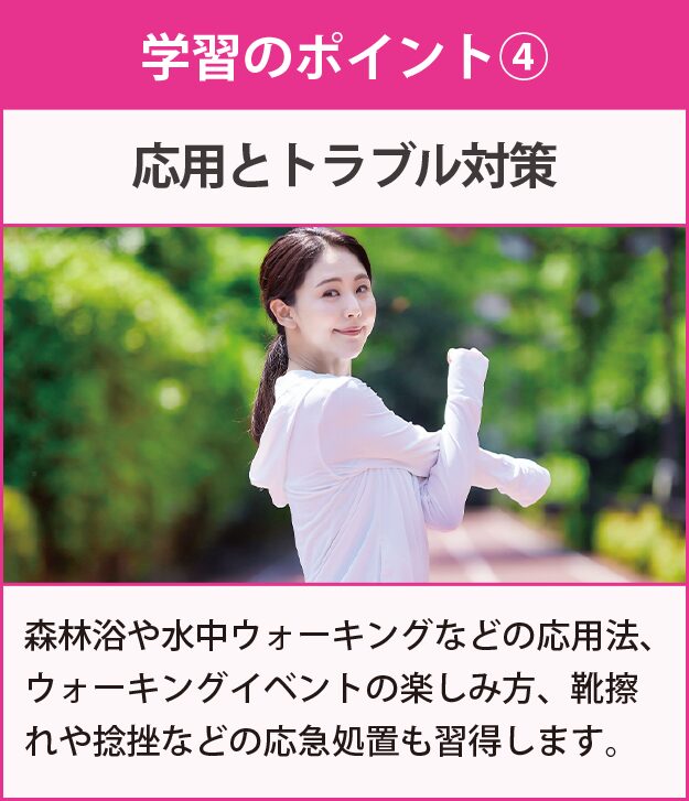 学習のポイント