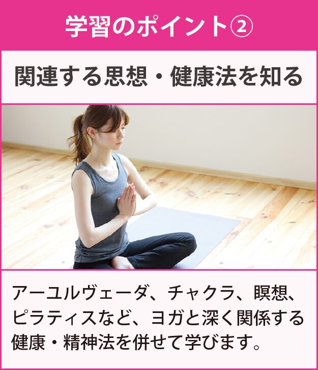 学習のポイント