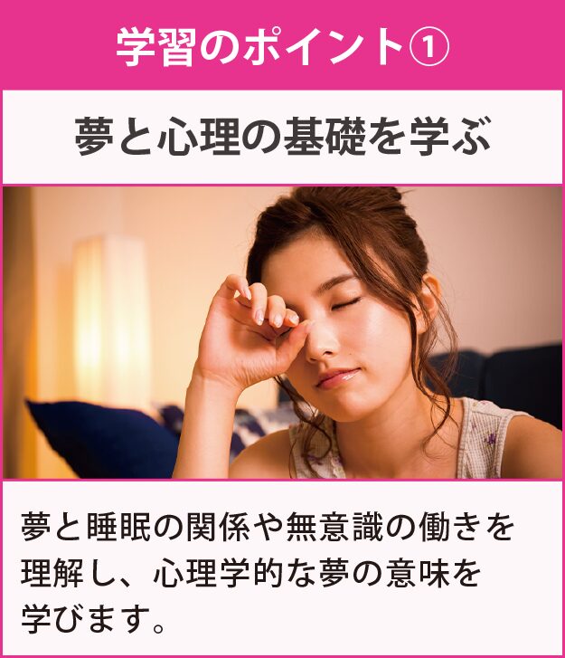 学習のポイント