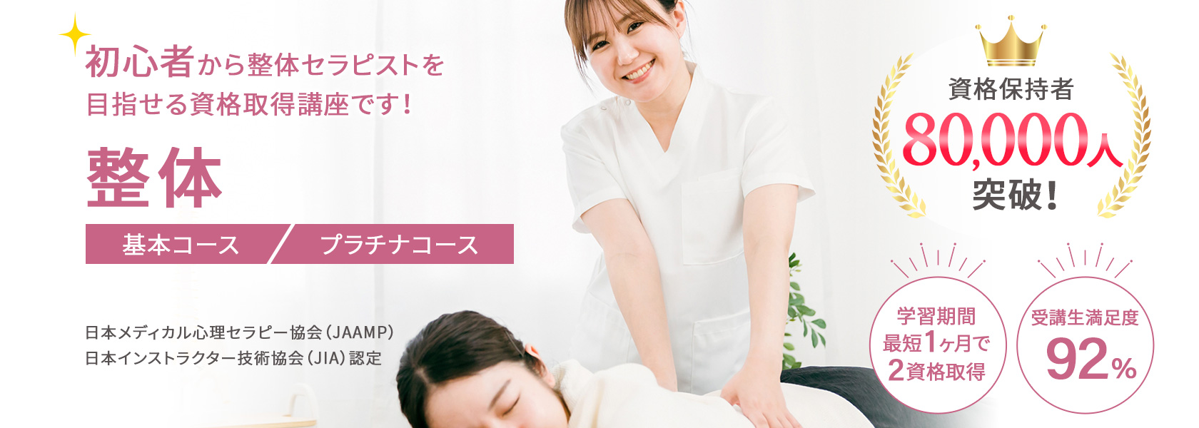 整体資格取得の通信教育講座